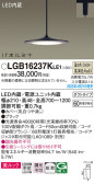 Panasonic ペンダント LGB16237KLE1