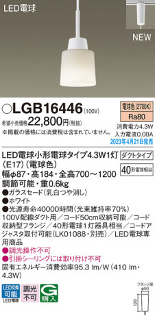Panasonic ڥ LGB16446 ᥤ̿