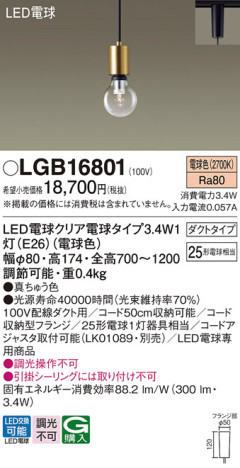 Panasonic ڥ LGB16801 ᥤ̿