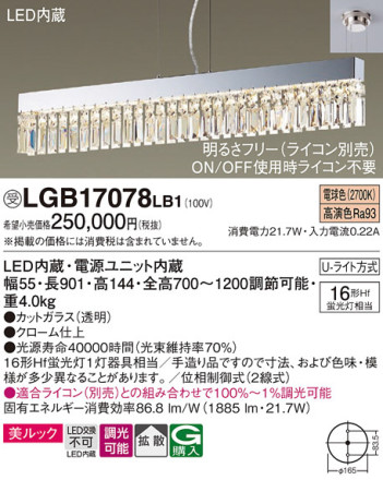 Panasonic ڥ LGB17078LB1 ᥤ̿