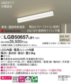 Panasonic ۲ LGB50657LB1