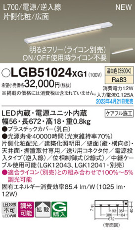 Panasonic ۲ LGB51024XG1 ᥤ̿