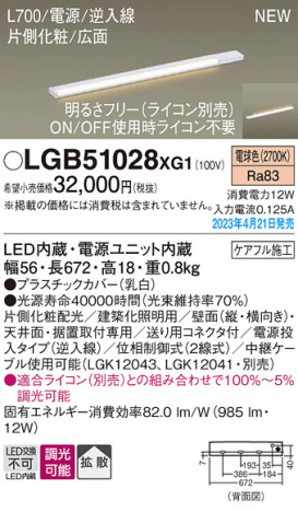 Panasonic ۲ LGB51028XG1 ᥤ̿
