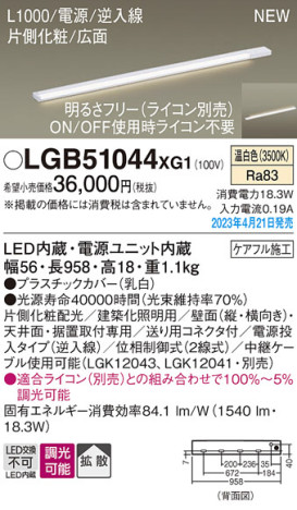 Panasonic ۲ LGB51044XG1 ᥤ̿
