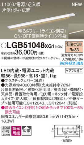 Panasonic ۲ LGB51048XG1 ᥤ̿