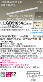 Panasonic ۲ LGB51054XG1