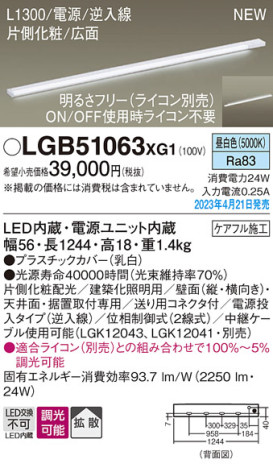 Panasonic ۲ LGB51063XG1 ᥤ̿