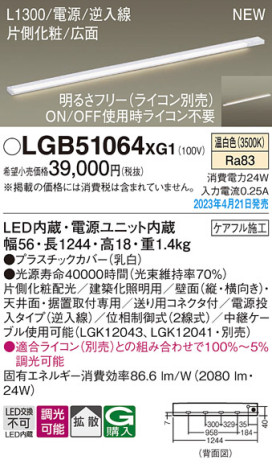 Panasonic ۲ LGB51064XG1 ᥤ̿