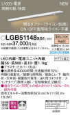 Panasonic ۲ LGB51148XG1