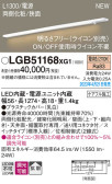 Panasonic ۲ LGB51168XG1