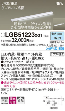 Panasonic ۲ LGB51223XG1 ᥤ̿