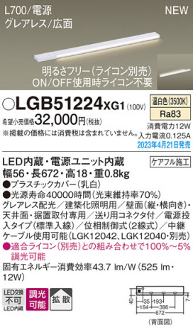 Panasonic ۲ LGB51224XG1 ᥤ̿