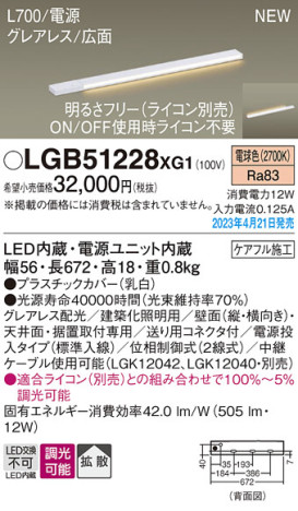 Panasonic ۲ LGB51228XG1 ᥤ̿