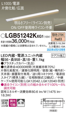 Panasonic ۲ LGB51242KXG1 ᥤ̿
