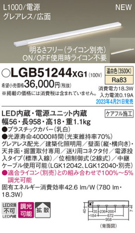 Panasonic ۲ LGB51244XG1 ᥤ̿