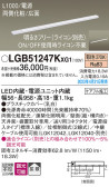 Panasonic ۲ LGB51247KXG1
