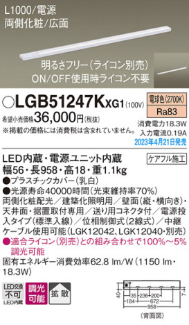 Panasonic ۲ LGB51247KXG1 ᥤ̿