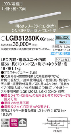 Panasonic ۲ LGB51250KXG1 ᥤ̿