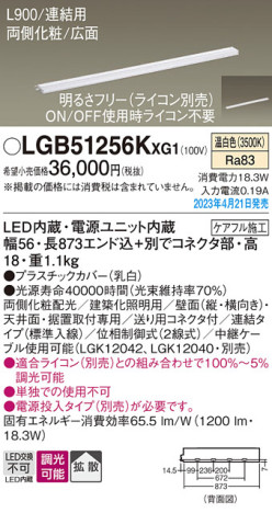 Panasonic ۲ LGB51256KXG1 ᥤ̿