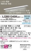 Panasonic ۲ LGB51345KXG1