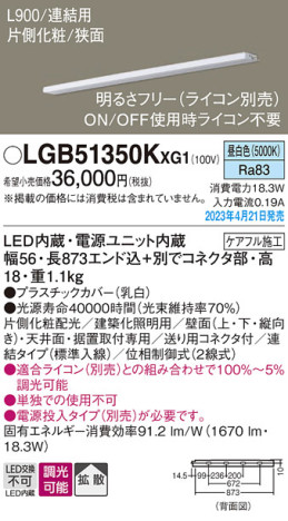 Panasonic ۲ LGB51350KXG1 ᥤ̿