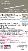 Panasonic ۲ LGB51351KXG1