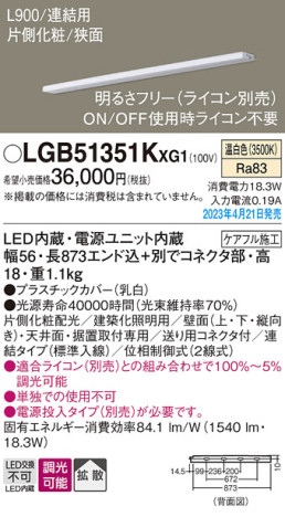 Panasonic ۲ LGB51351KXG1 ᥤ̿