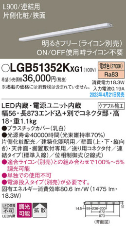 Panasonic ۲ LGB51352KXG1 ᥤ̿