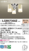Panasonic シャンデリア LGB57350Z