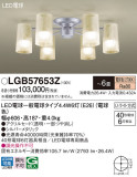 Panasonic シャンデリア LGB57653Z｜商品紹介｜照明器具の通信販売・インテリア照明の通販【ライトスタイル】
