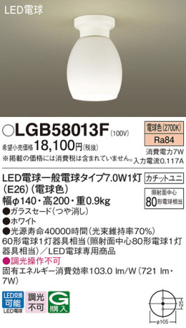 Panasonic 󥰥饤 LGB58013F ᥤ̿