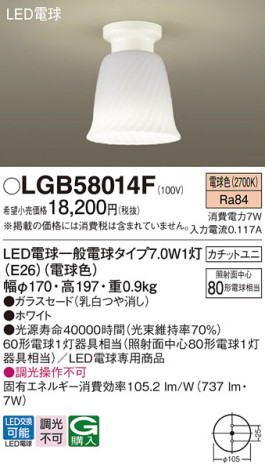 Panasonic 󥰥饤 LGB58014F ᥤ̿