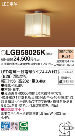 Panasonic 󥰥饤 LGB58026K ᥤ̿