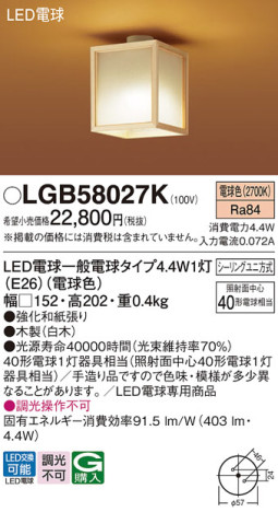 Panasonic 󥰥饤 LGB58027K ᥤ̿