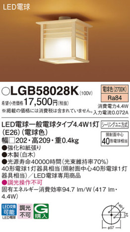 Panasonic 󥰥饤 LGB58028K ᥤ̿