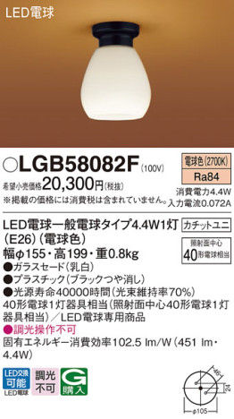 Panasonic 󥰥饤 LGB58082F ᥤ̿