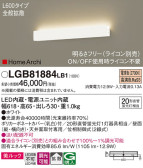Panasonic ブラケット LGB81884LB1