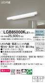 Panasonic ブラケット LGB85000KLE1