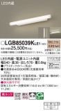 Panasonic ブラケット LGB85039KLE1｜商品紹介｜照明器具の通信販売・インテリア照明の通販【ライトスタイル】