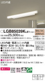 Panasonic ブラケット LGB85039KLE1