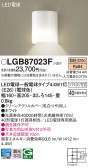 Panasonic ブラケット LGB87023F