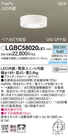 Panasonic 󥰥饤 LGBC58020LE1 ᥤ̿