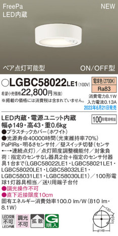 Panasonic 󥰥饤 LGBC58022LE1 ᥤ̿