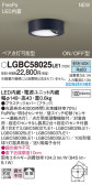 Panasonic シーリングライト LGBC58025LE1