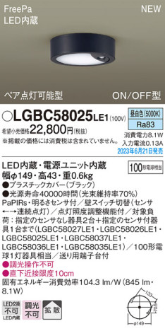 Panasonic 󥰥饤 LGBC58025LE1 ᥤ̿