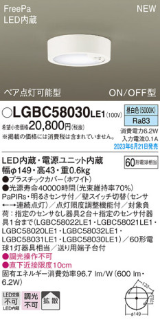 Panasonic 󥰥饤 LGBC58030LE1 ᥤ̿