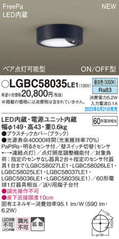 Panasonic 󥰥饤 LGBC58035LE1 ᥤ̿