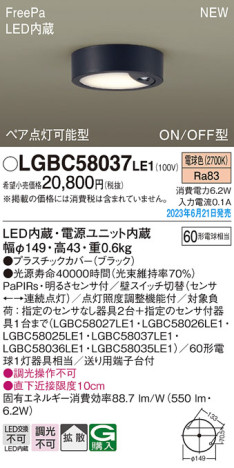 Panasonic 󥰥饤 LGBC58037LE1 ᥤ̿