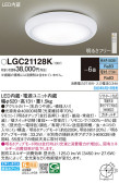 Panasonic シーリングライト LGC21128K