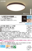 Panasonic 󥰥饤 LGC21158K